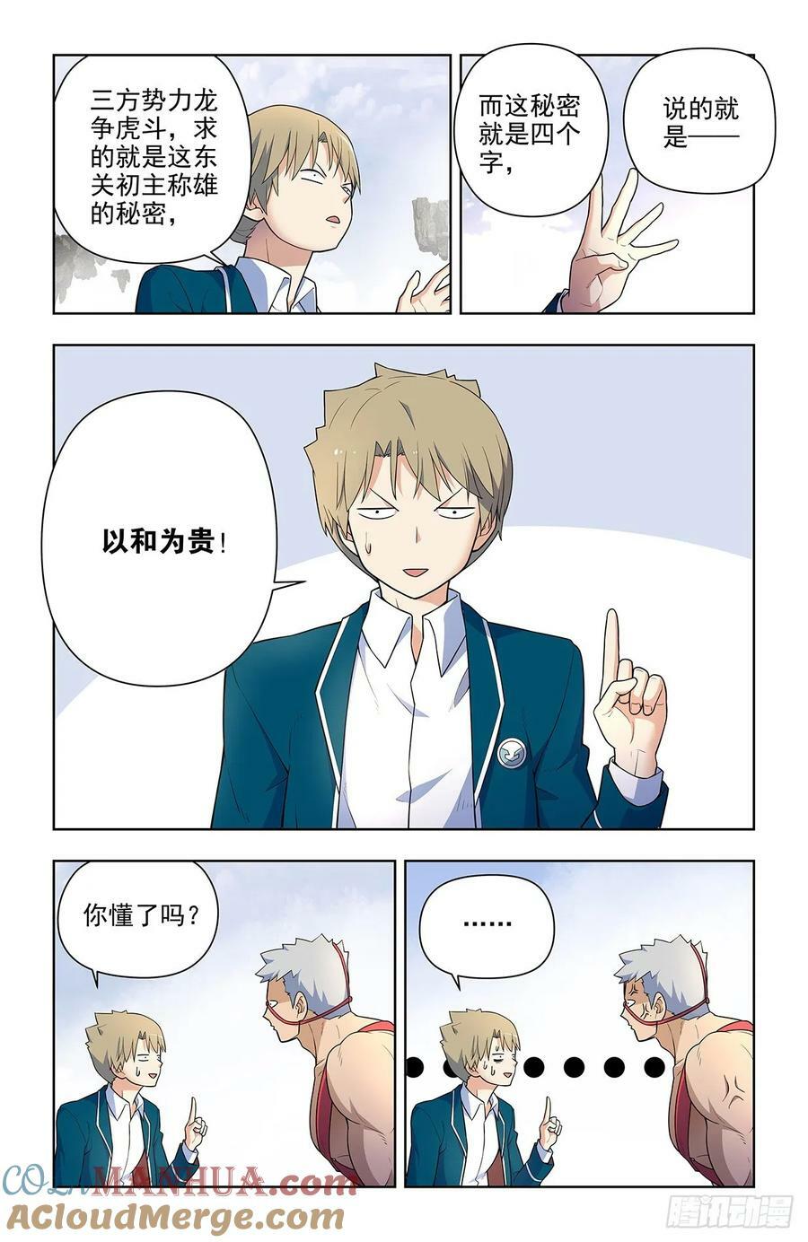 665，临阵突破！12