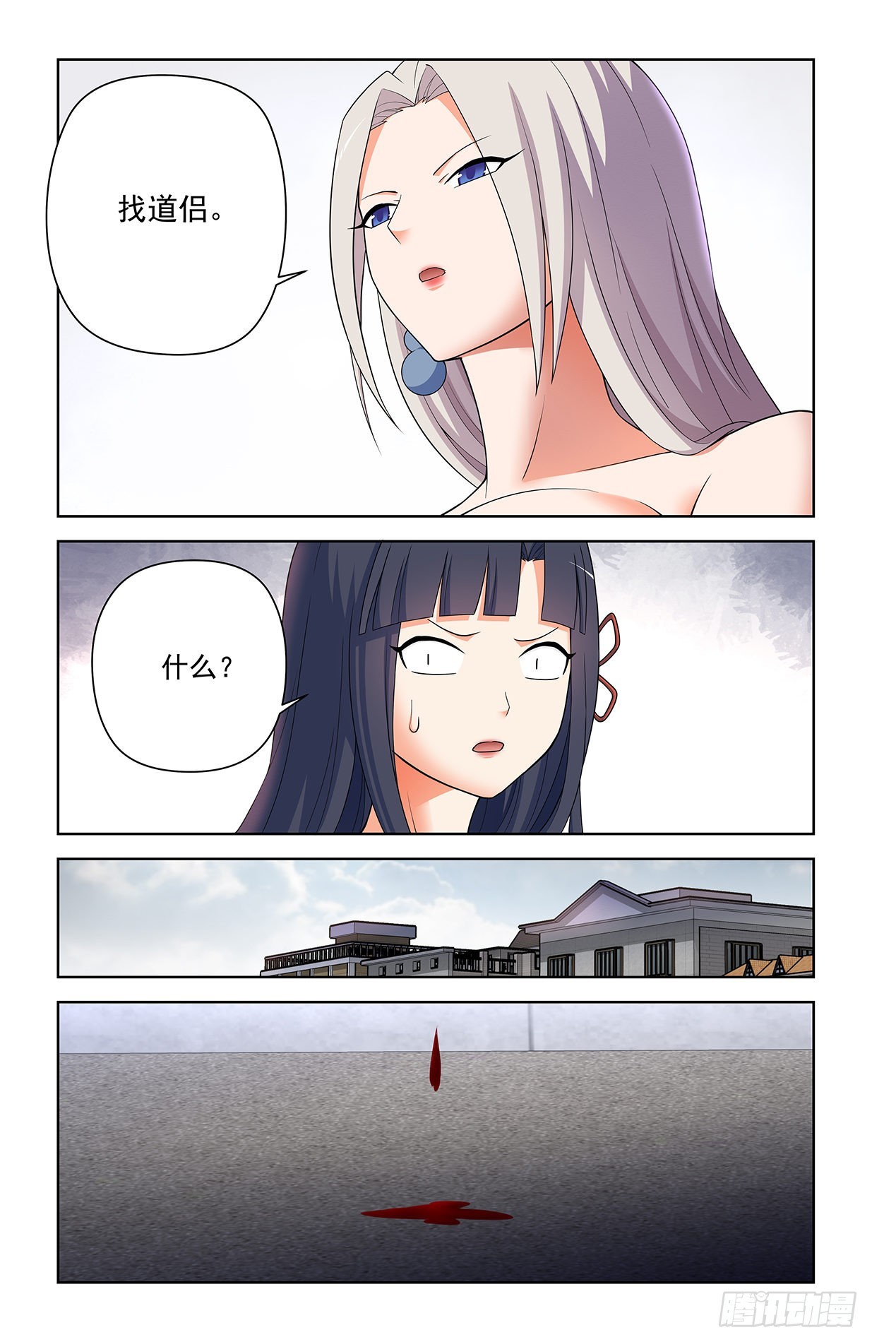 616，道侣？10