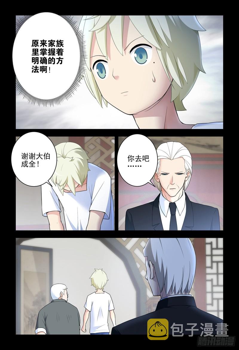 537，试炼之地29