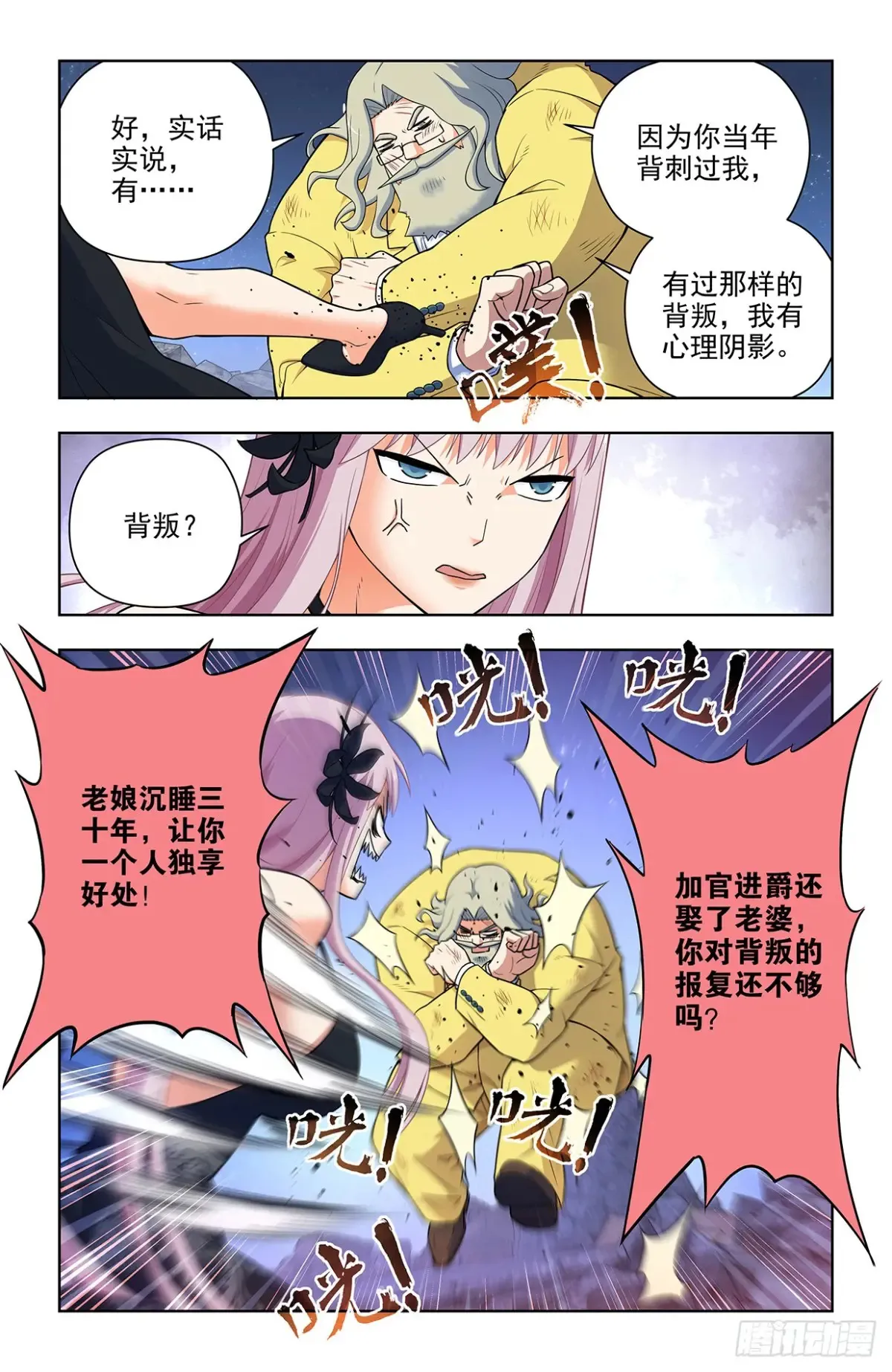 706，梅开二度5