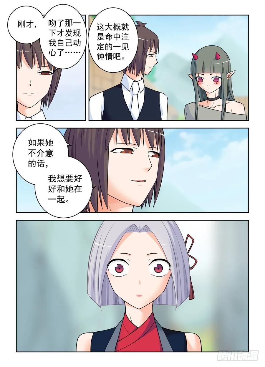 393,提前出现的修罗场5