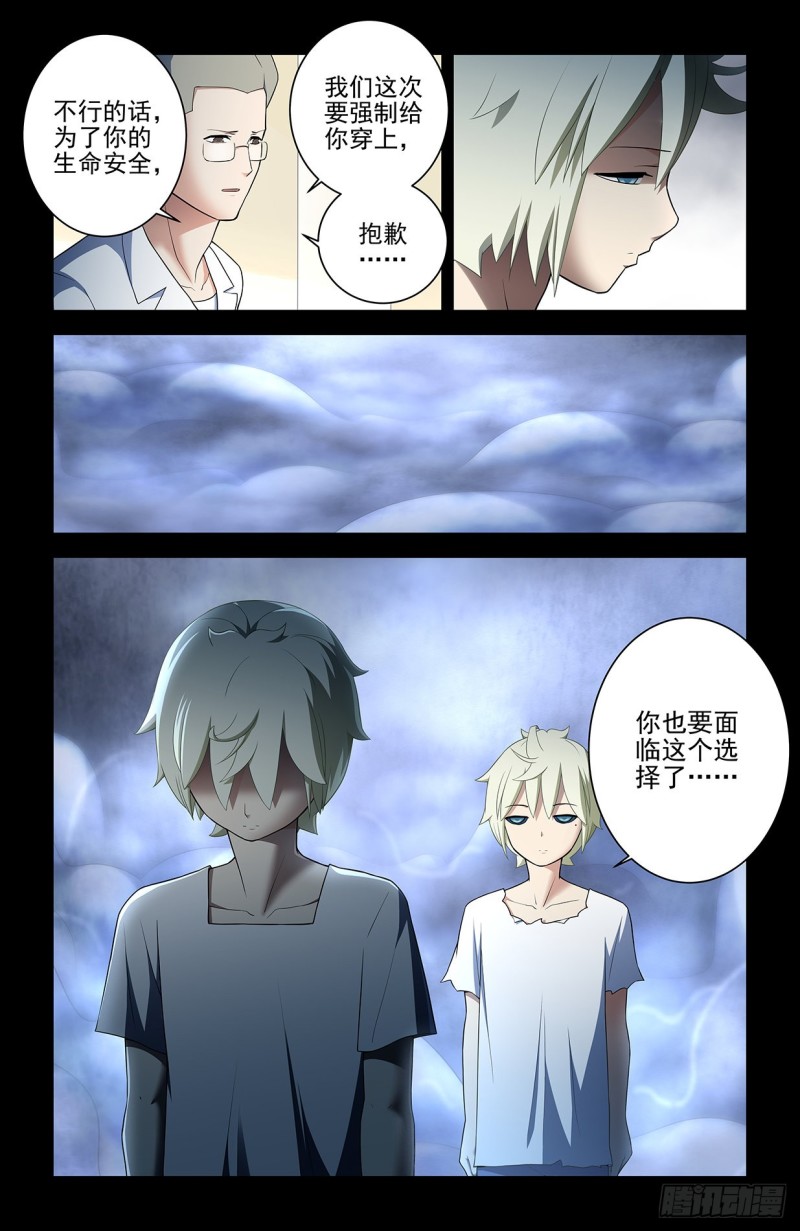 546,公共危险！10