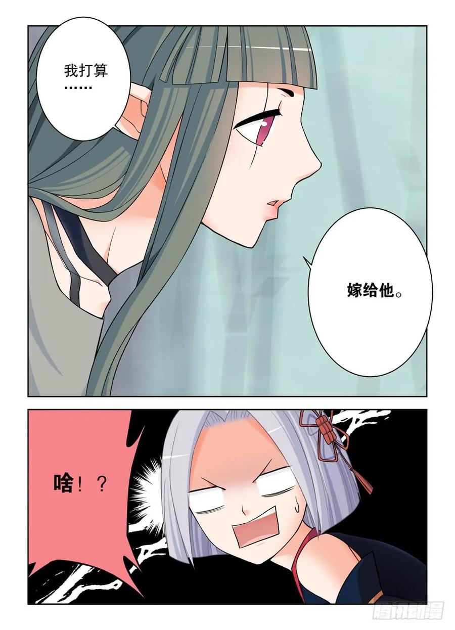 388,女王你还能再狗血点吗！13
