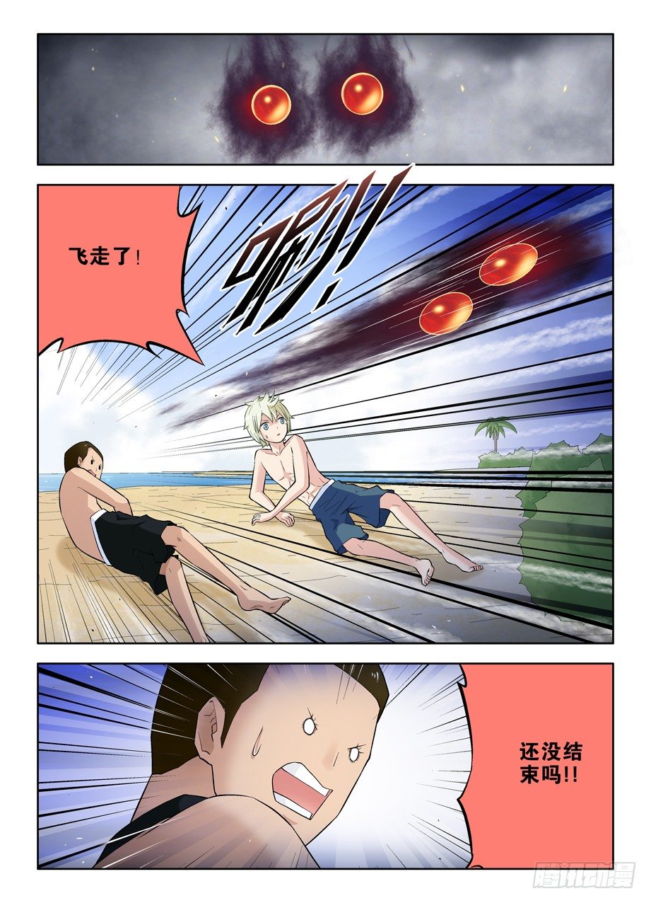 81,双煞终结者11