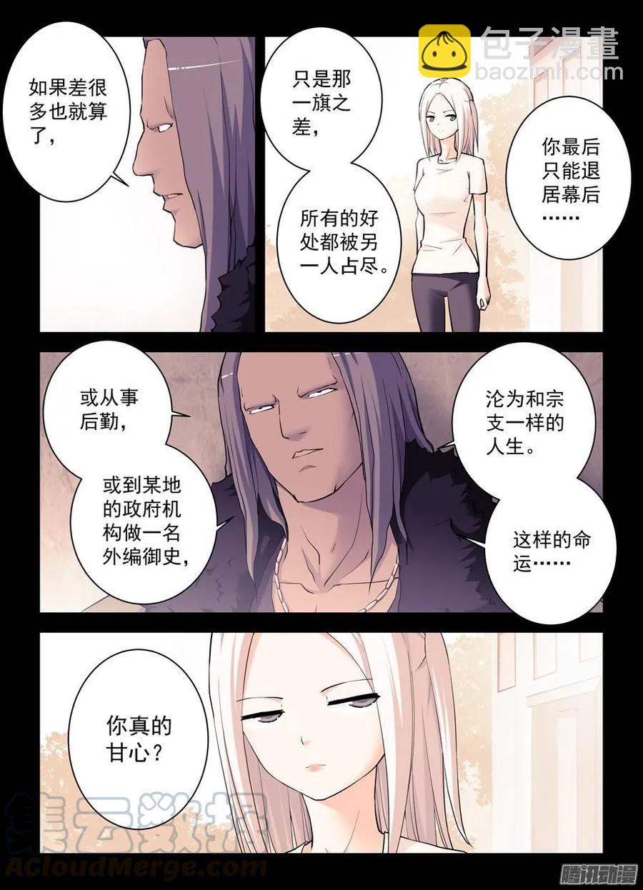 350,名为三哥的男人2