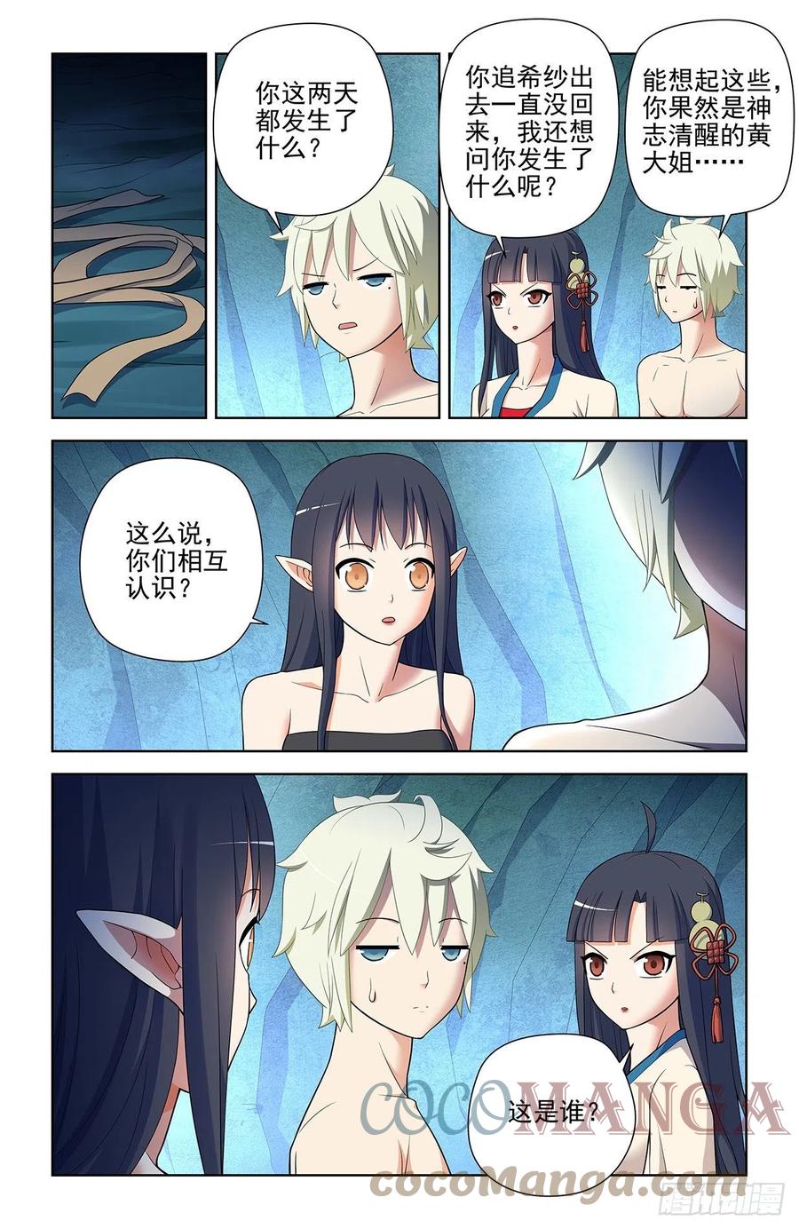 591，自己挖的坑，自己……12