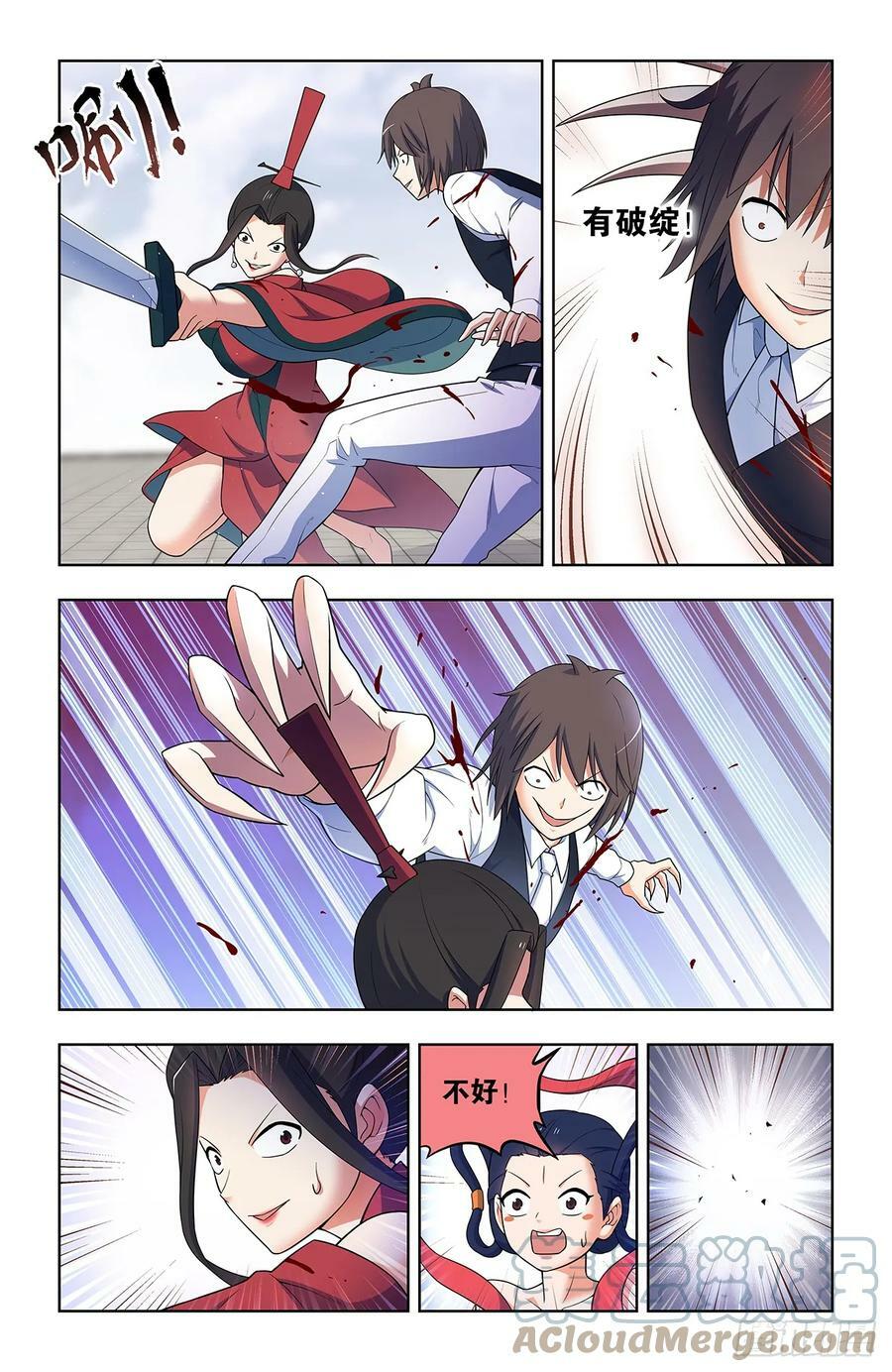 656，血燃剑法8