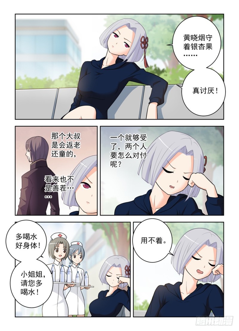 476，投毒6