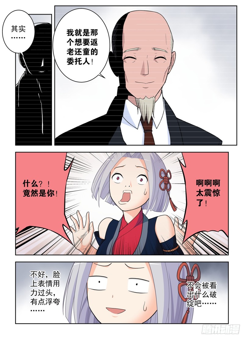499，组织考验13