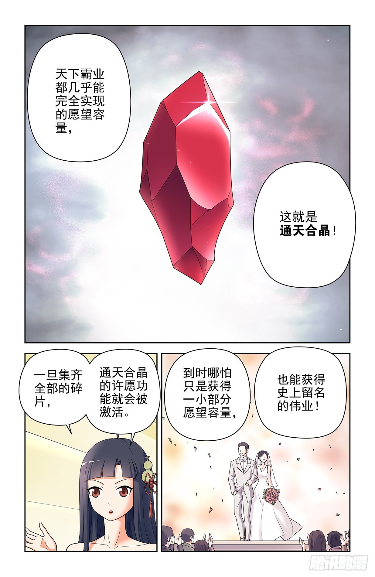 617,你是不是已经忘了通天合8