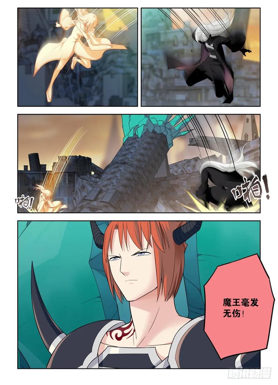 453，灭世魔王战13