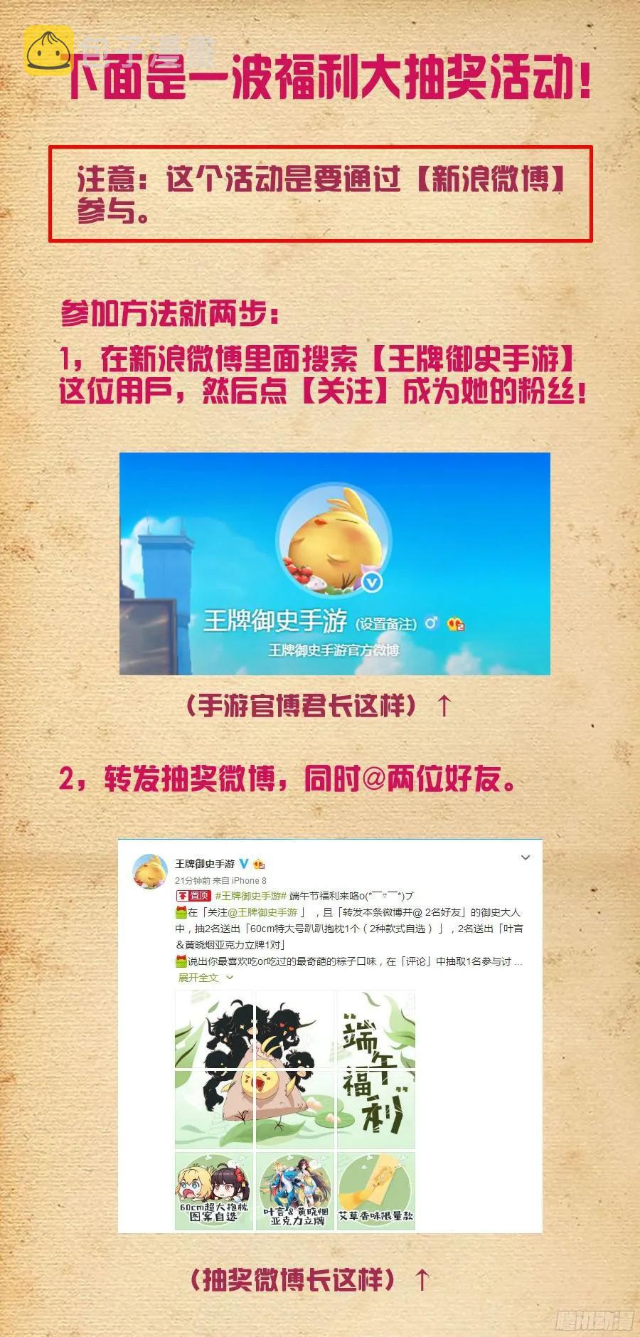 376，小鸡保卫战16