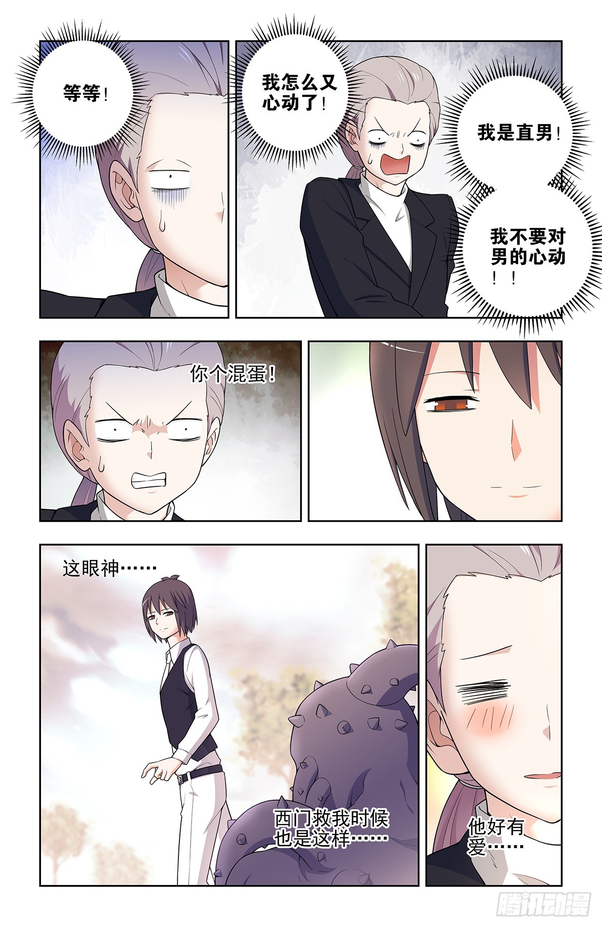 645,有人欢喜，有人忧5