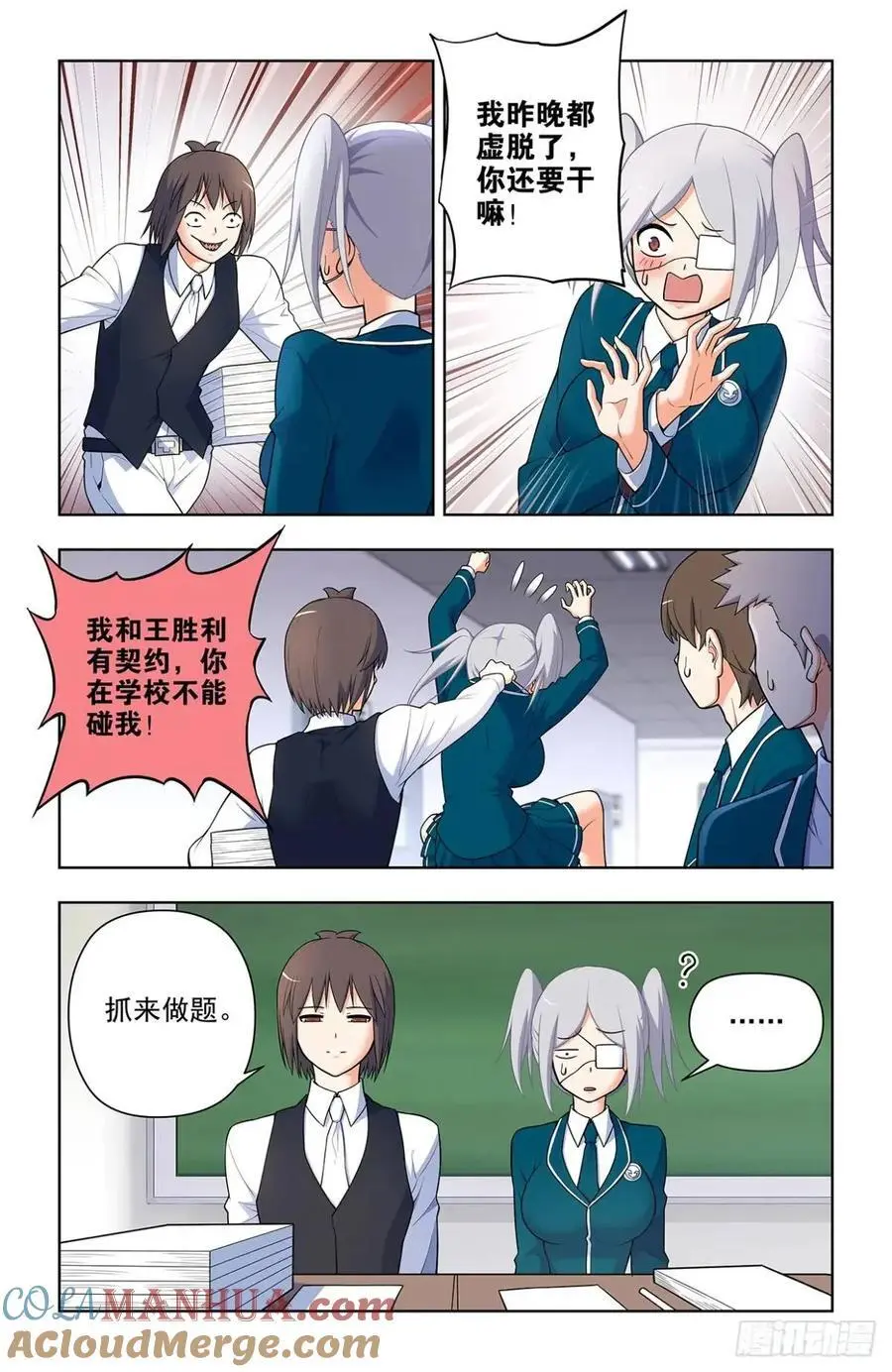 693，我可不是好欺负的！4