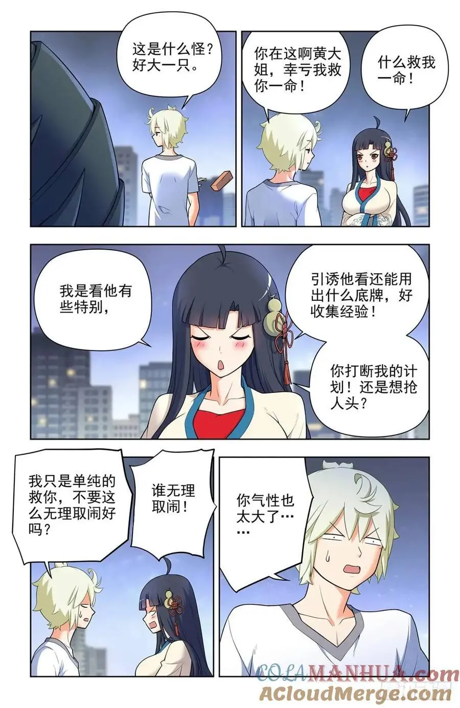 690，老同志的偷袭！8