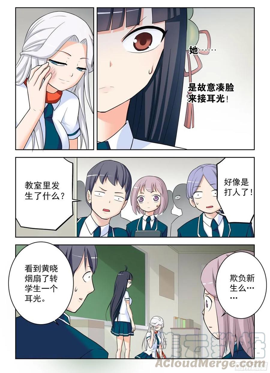 335,心机10
