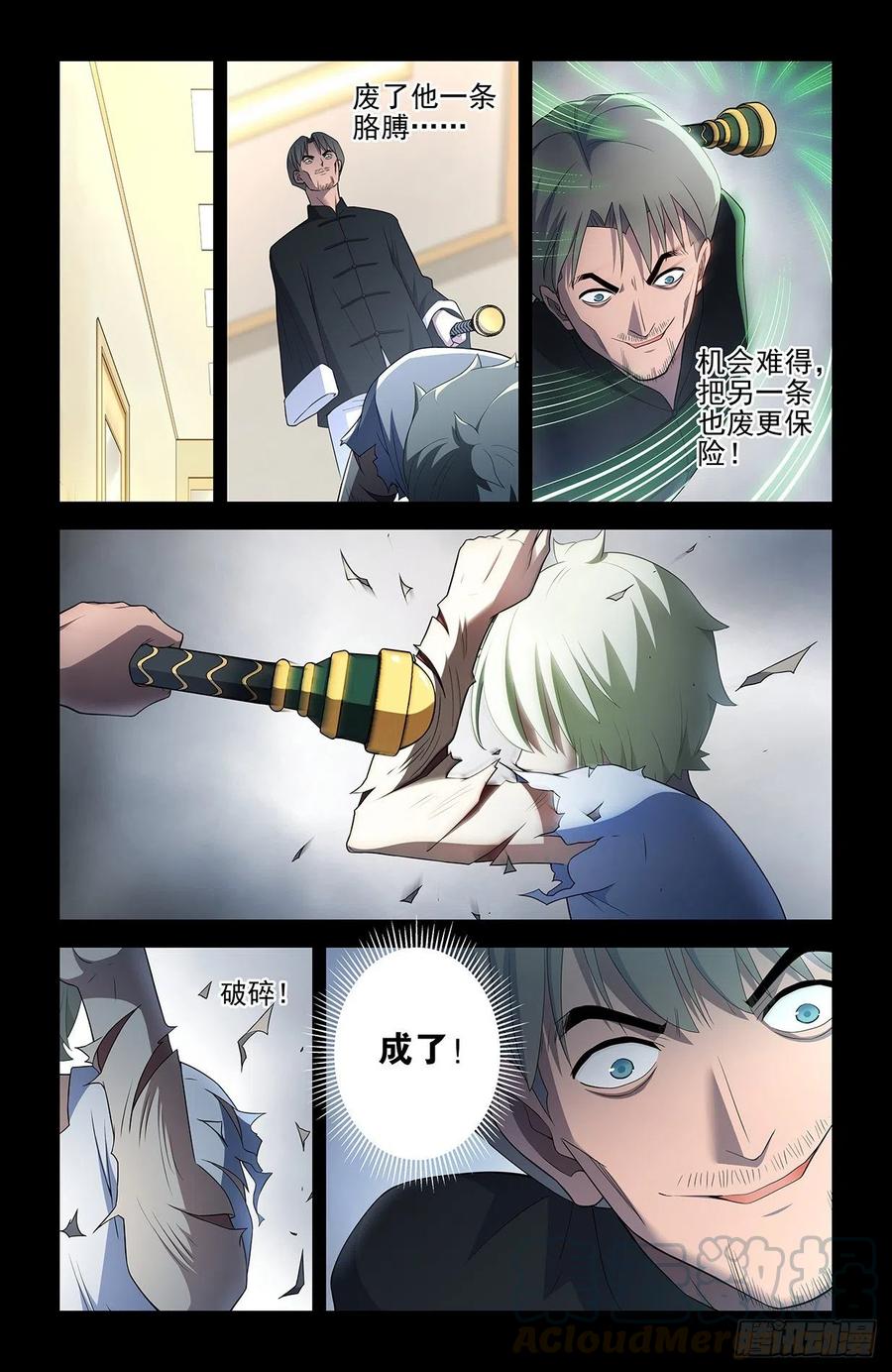 547，死鱼眼的炼成15