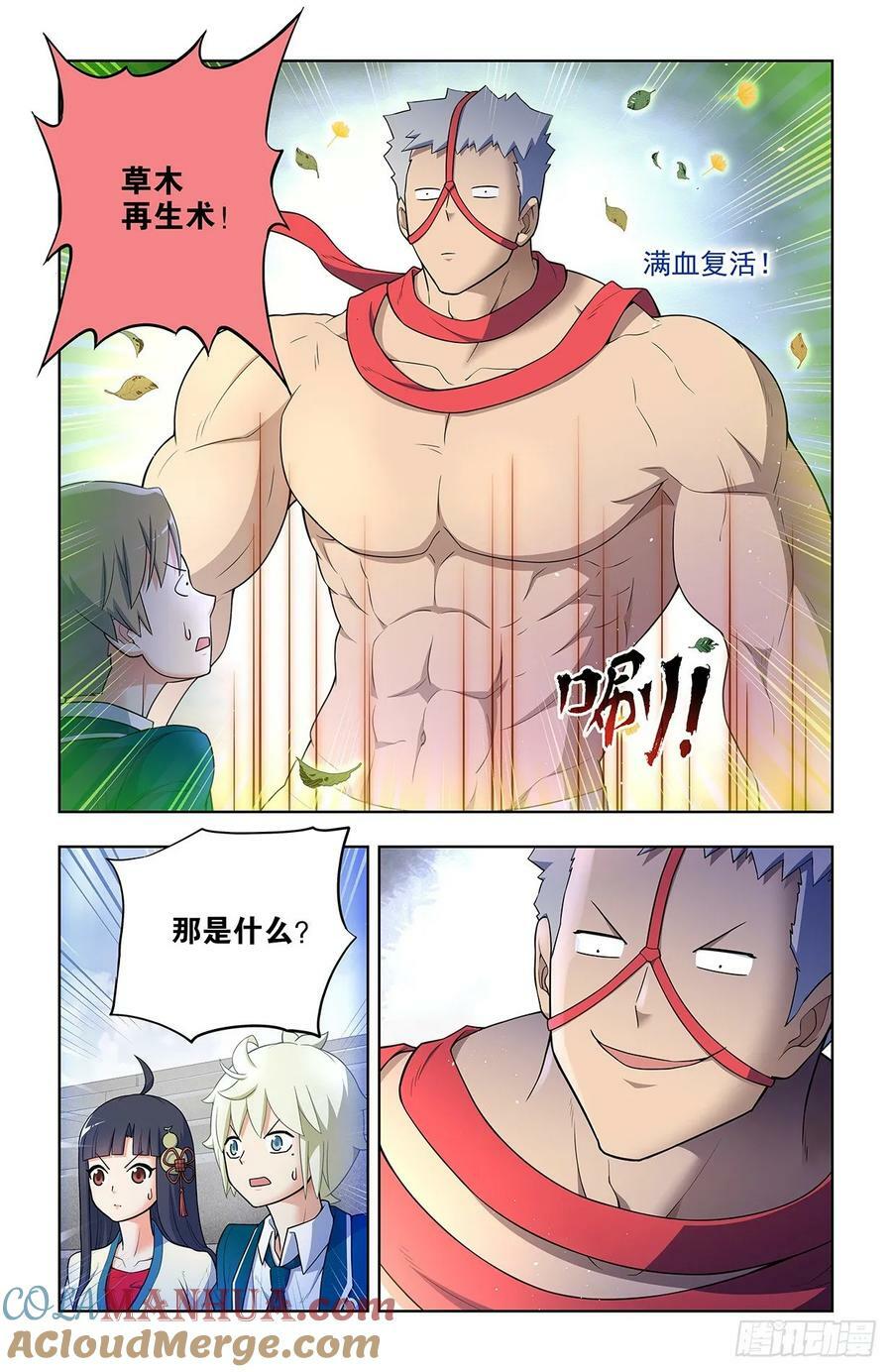 665，临阵突破！4