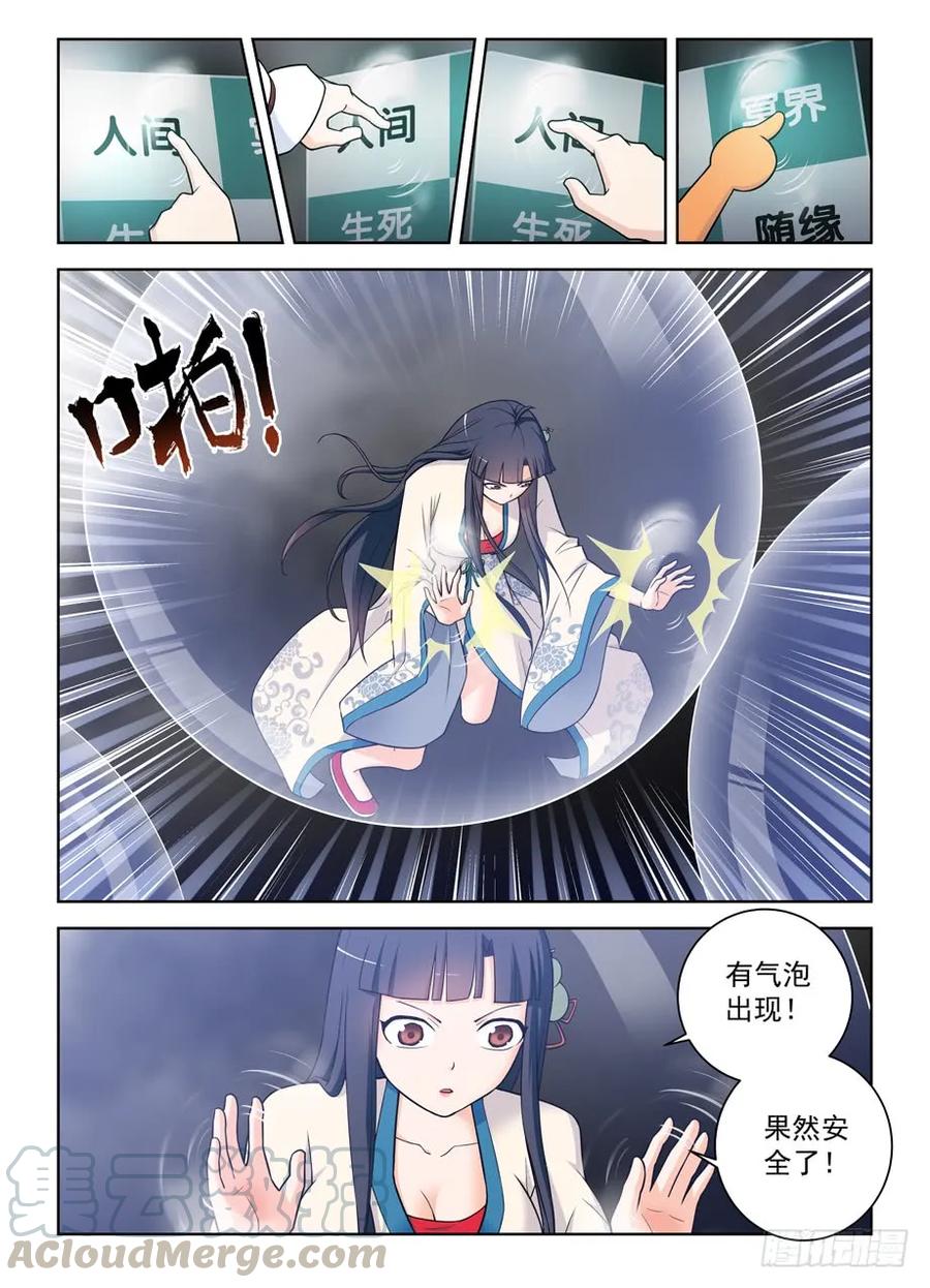 412,不完全脱离12