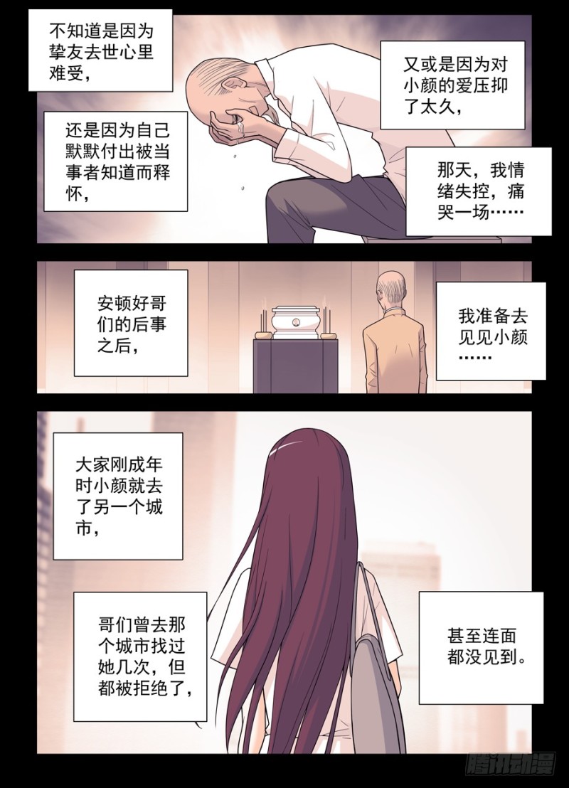 497，我的故事（下）6