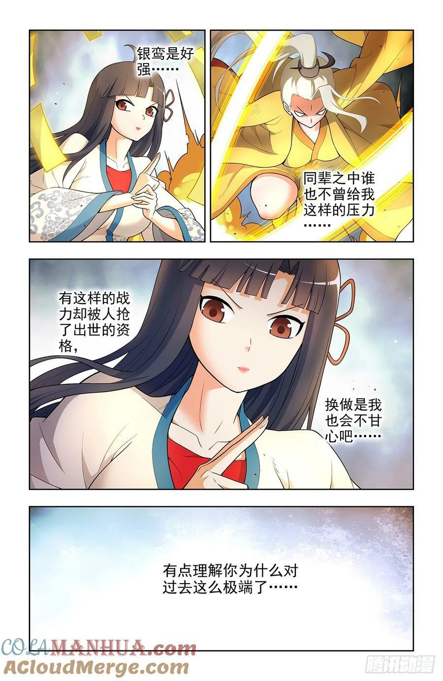 670，银鸾VS黄晓烟38