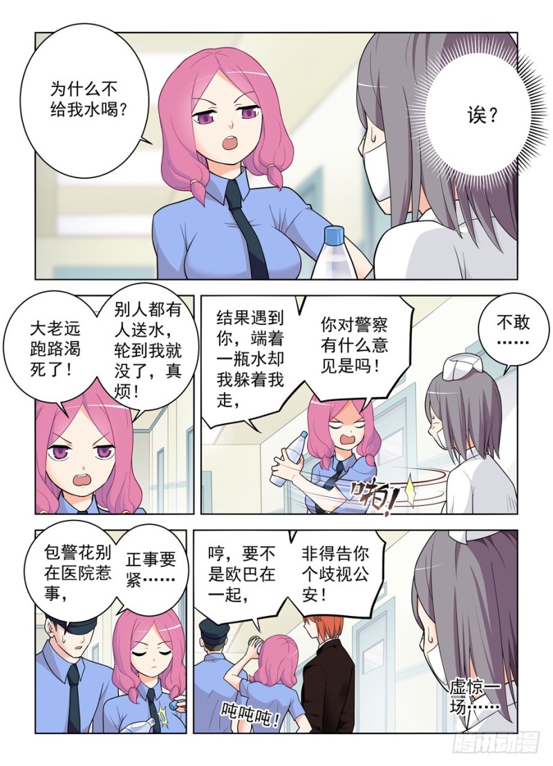 478,是谁喝了谁的水？11