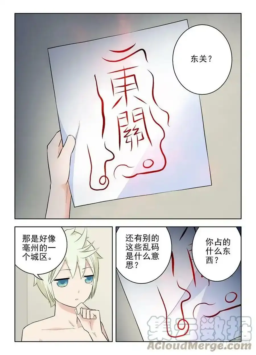 85,天机9