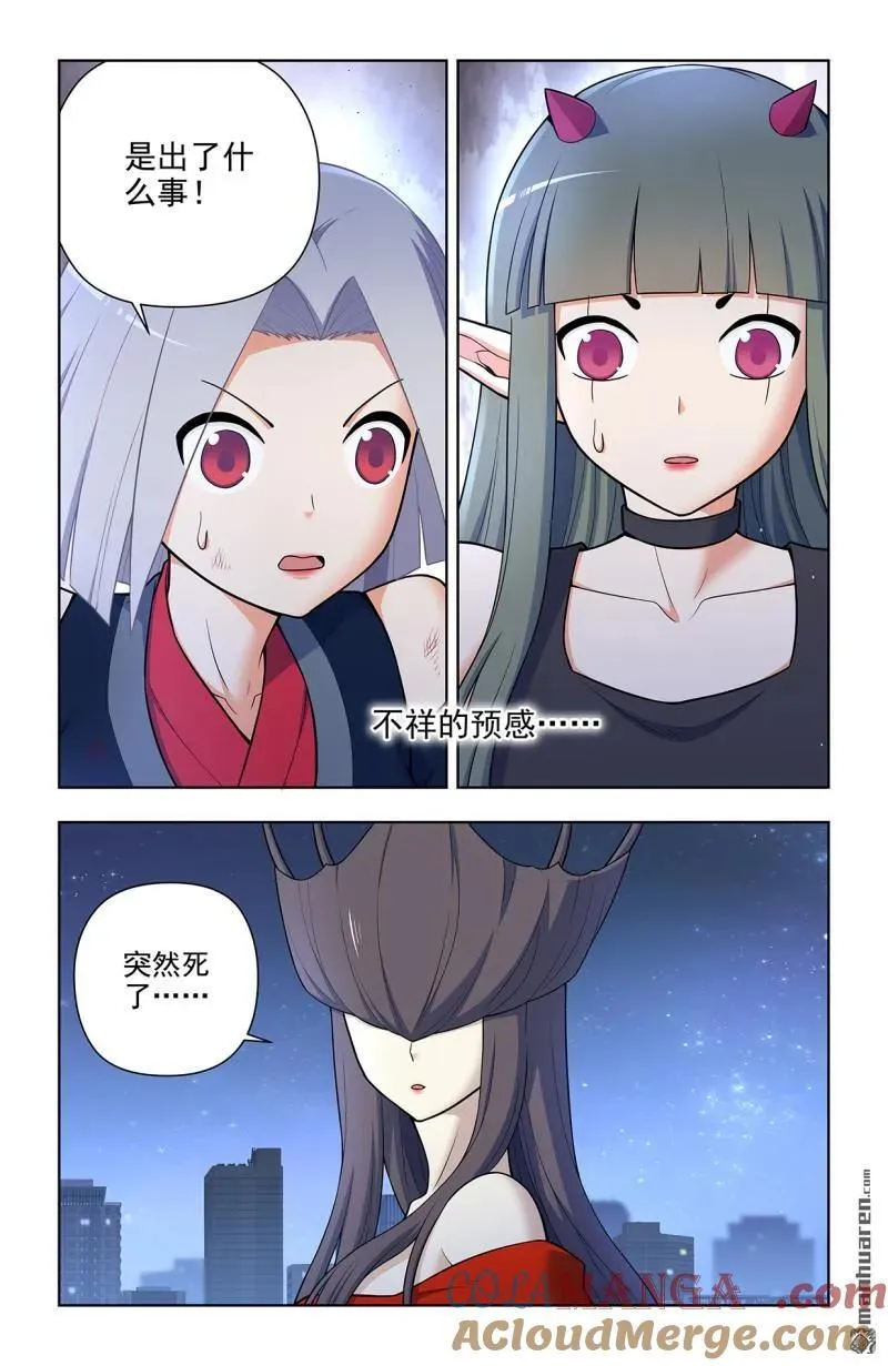 第700回 你究竟有几个好妹妹？4