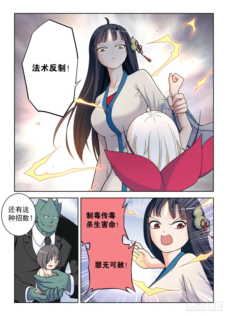493,我的名字……11