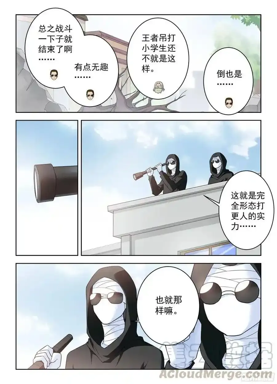 323,新星与时代2