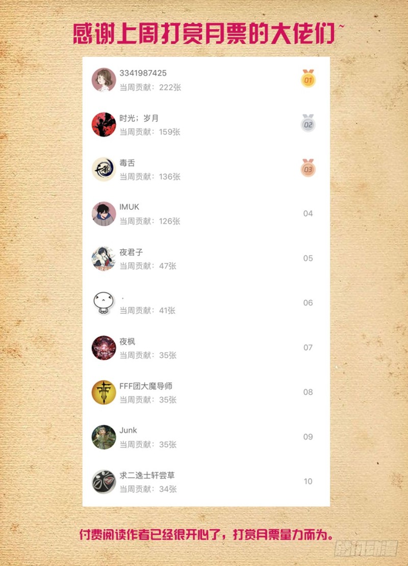 475,好人一生平安14
