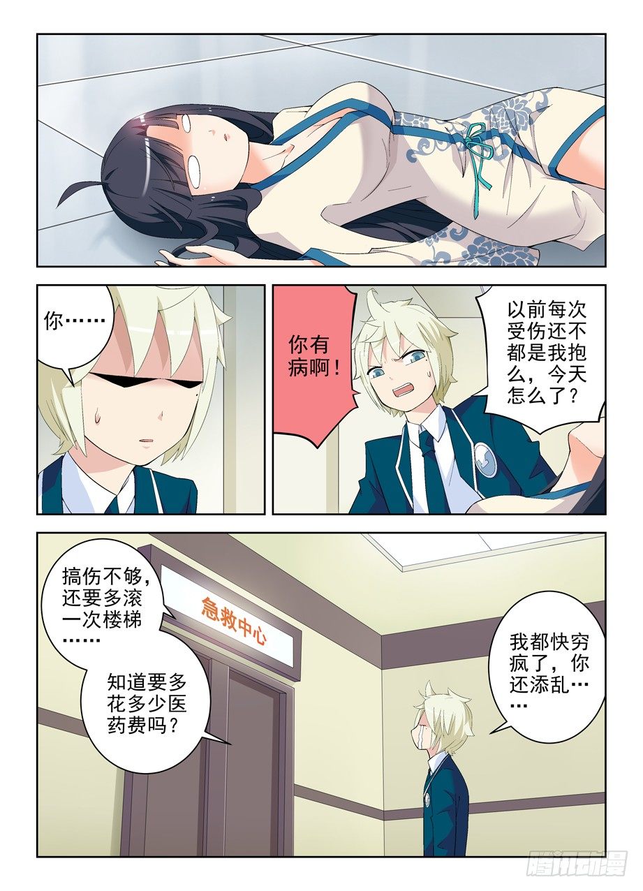163,羞羞的事10