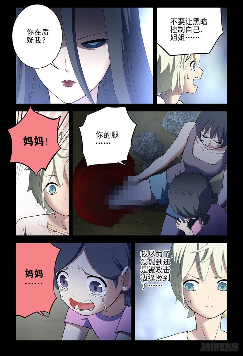 543，试炼中的试炼10