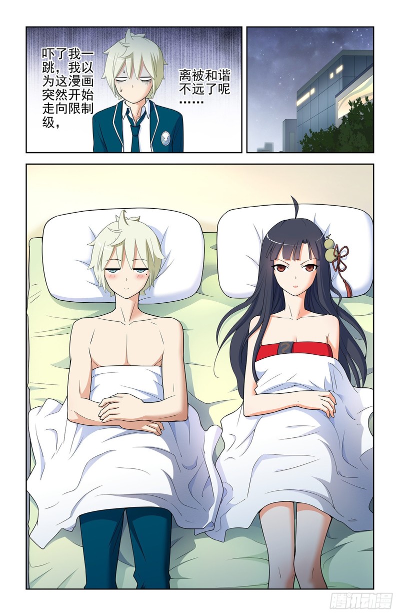 550，你在外面都干过什么？8