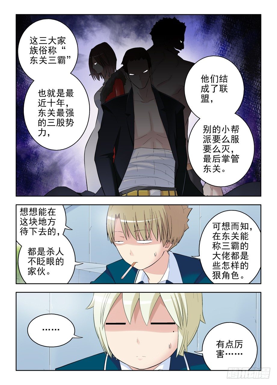 90,加入黑帮吧，御史5