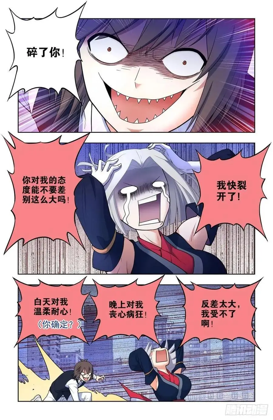 693，我可不是好欺负的！13