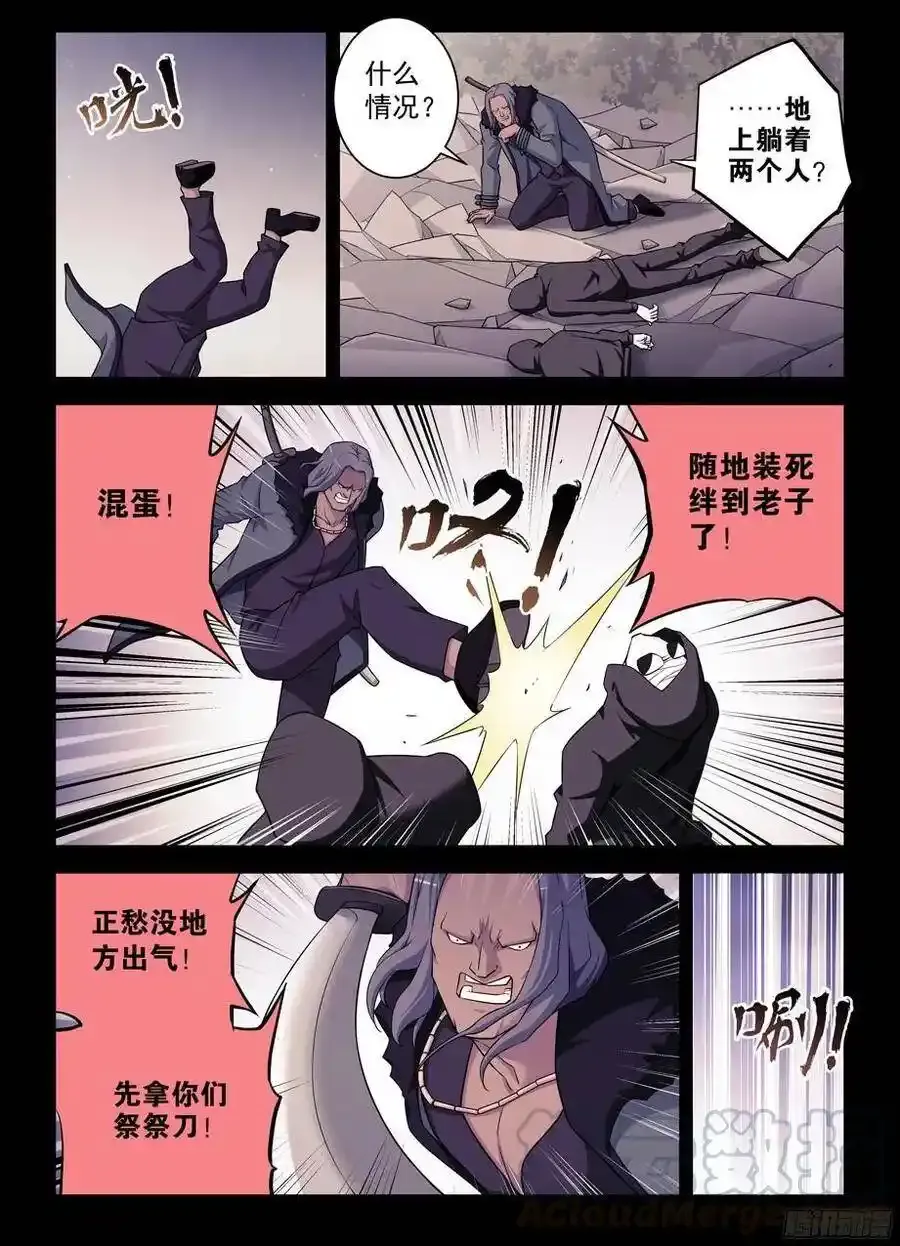 363,叶兰兰事件的尾声12