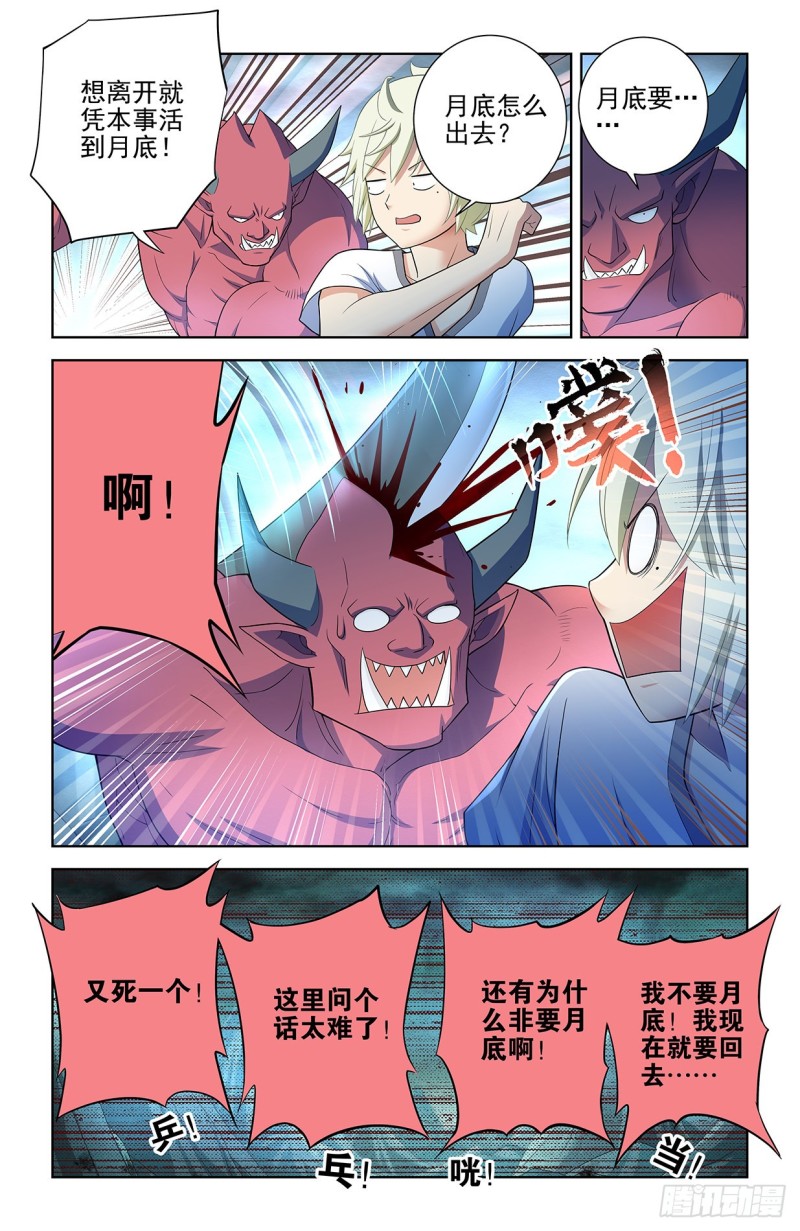 579，亚刹离11