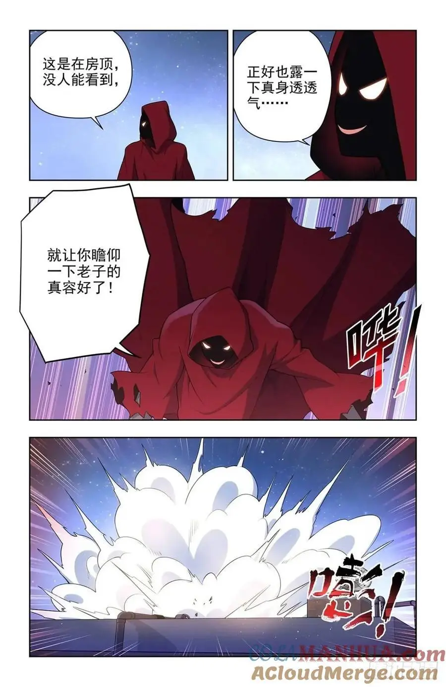 689，幻彩蛛皇14