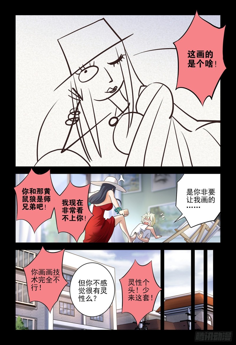 537，试炼之地2