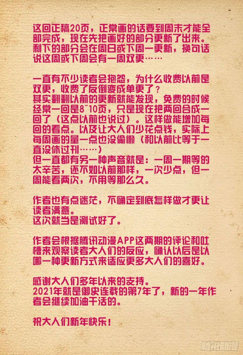 537，试炼之地11
