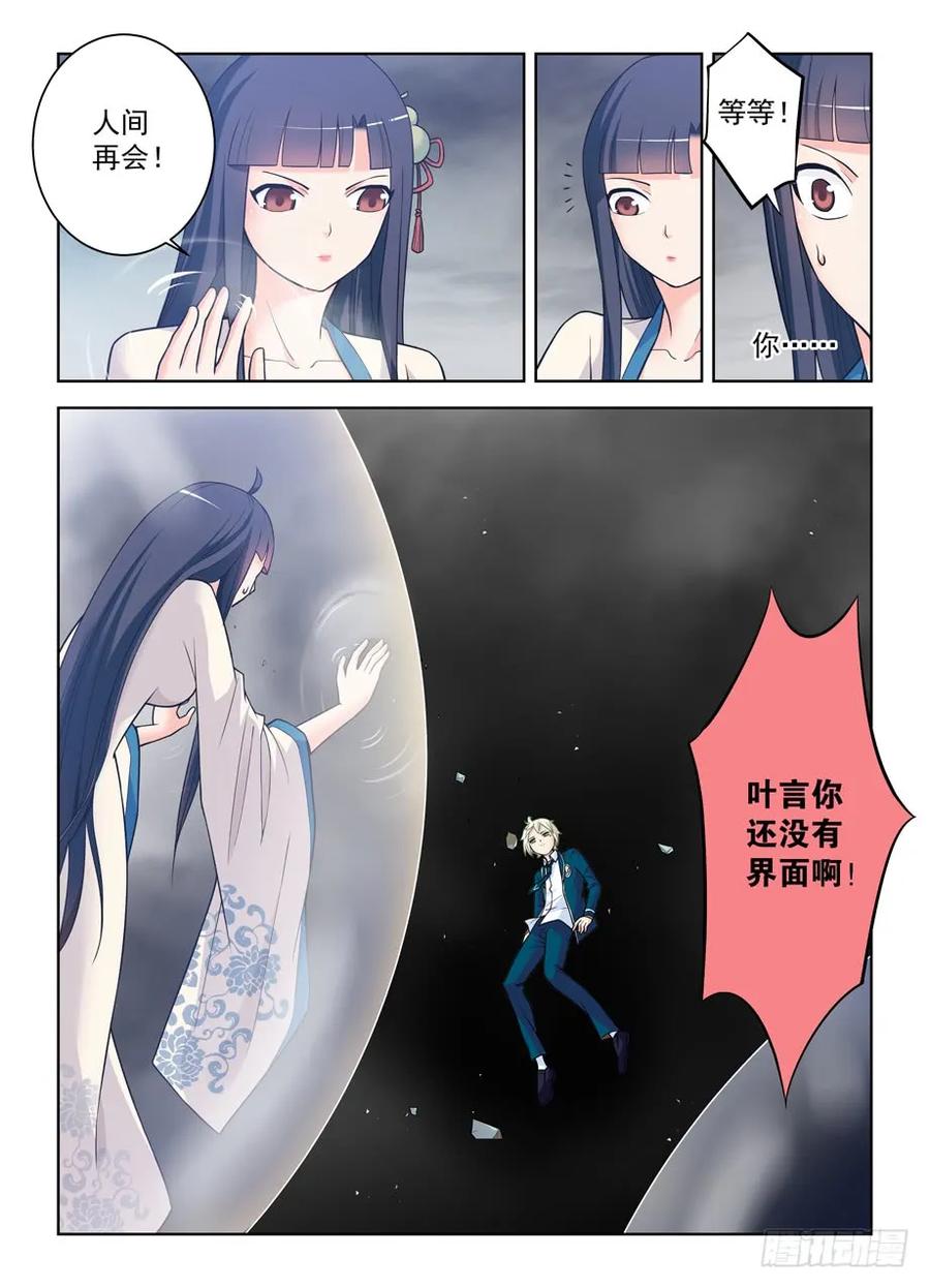 412,不完全脱离13