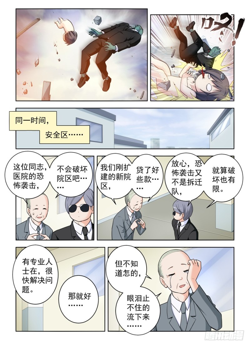 493,我的名字……14