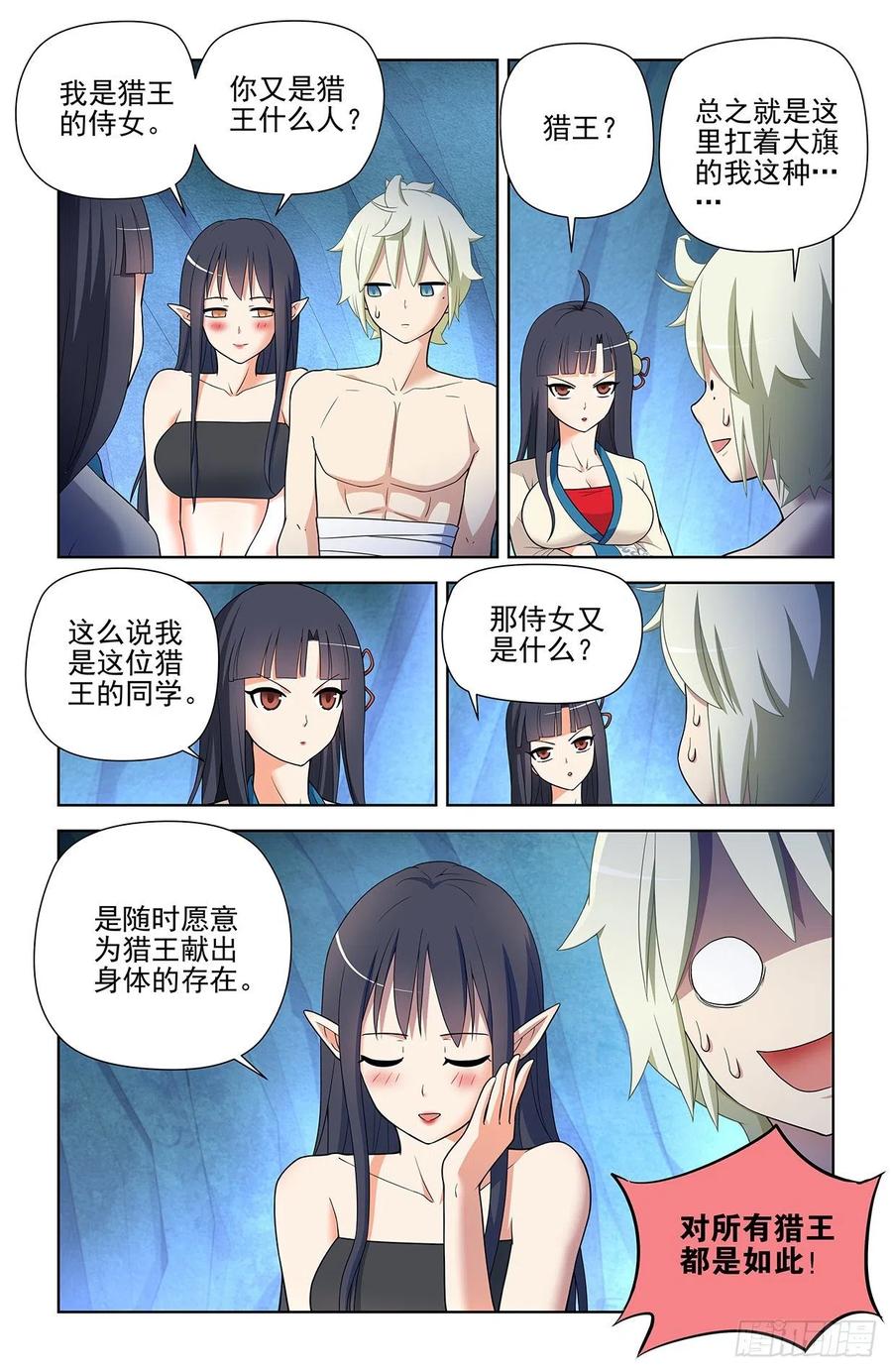 591，自己挖的坑，自己……13