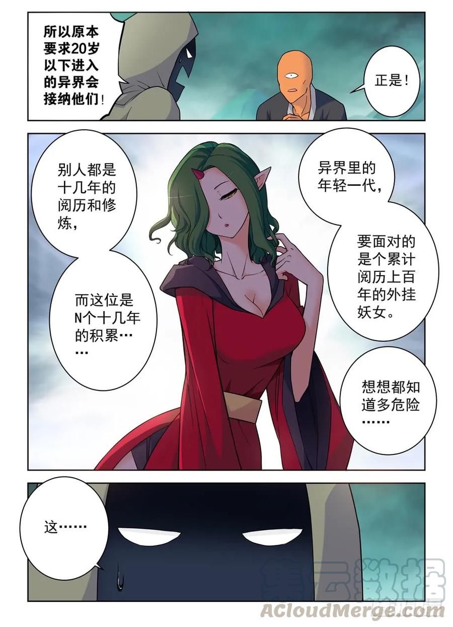 390，祸世姬12