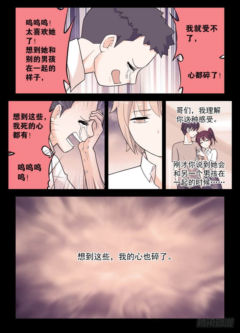 496，我的故事（上）8