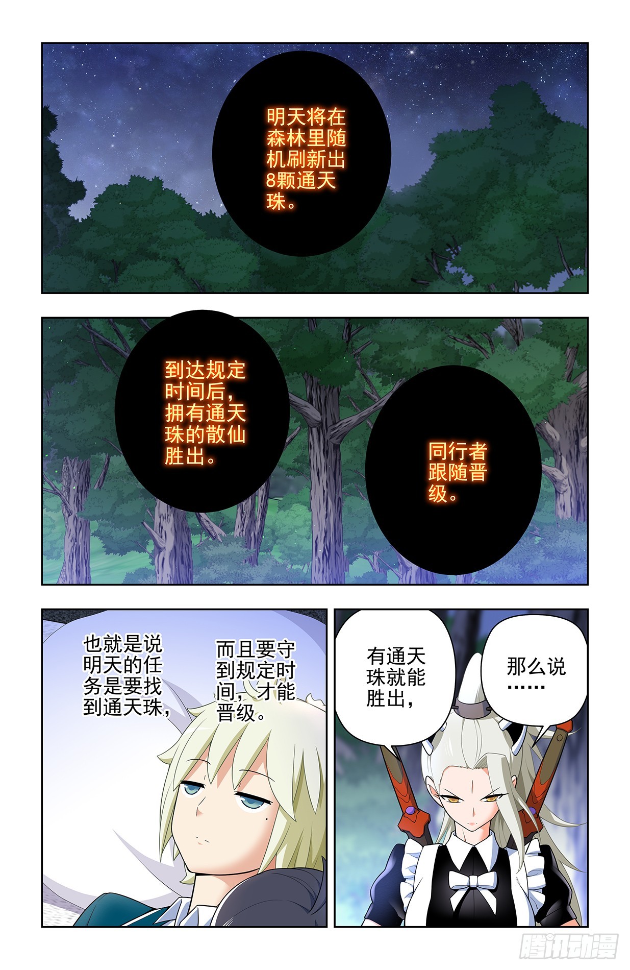 643，第二轮14