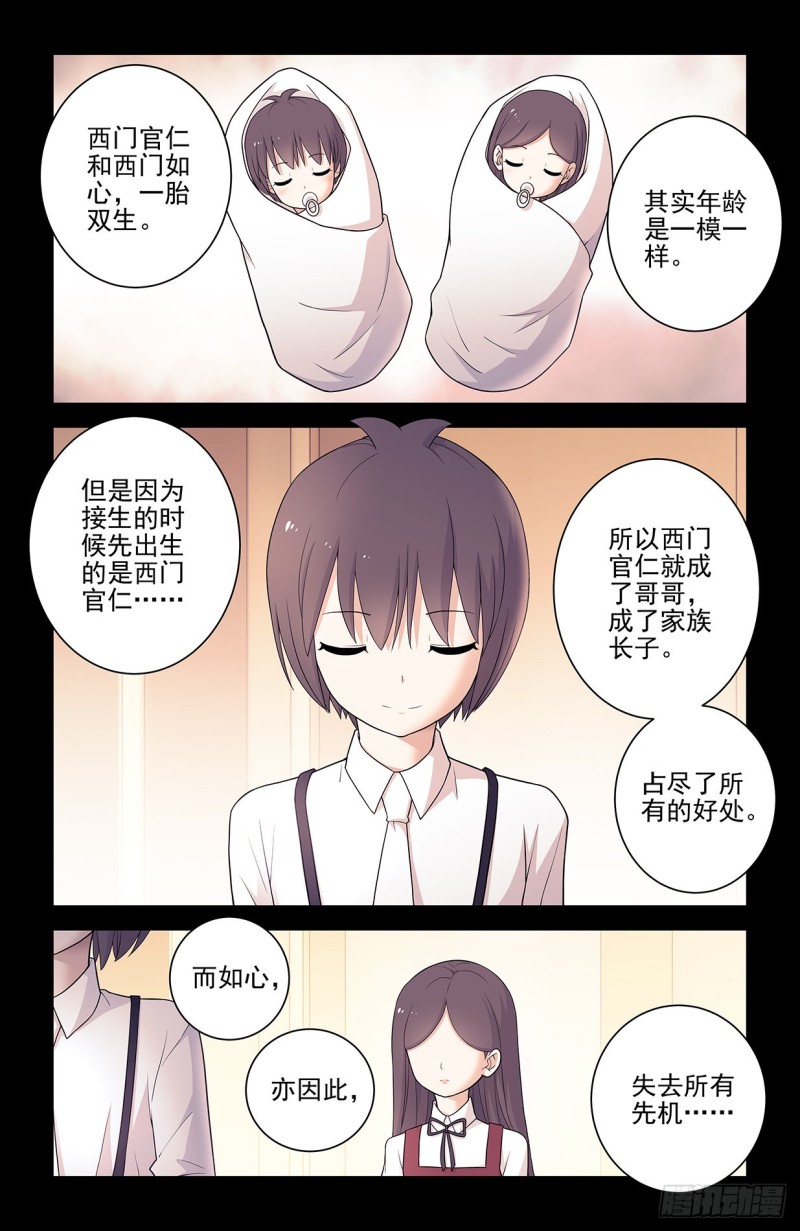 558，守墓人的关系你不懂14