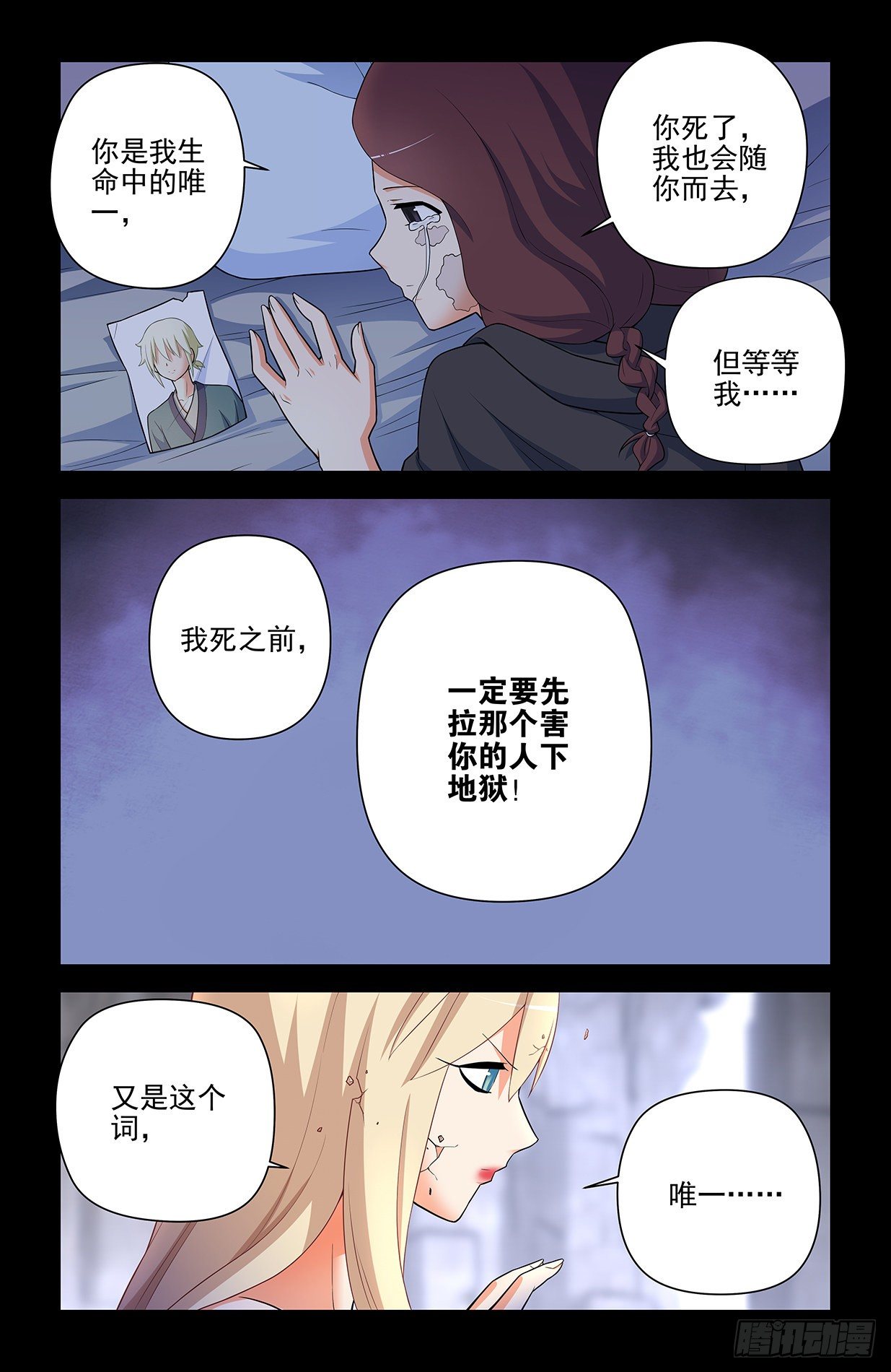 610，爱是一种信仰10