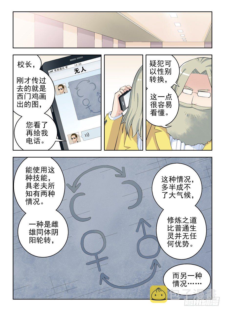 66,雌雄双煞2